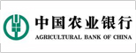 中國 (guó)農業銀行